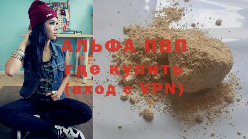 Alfa_PVP крисы CK Камызяк