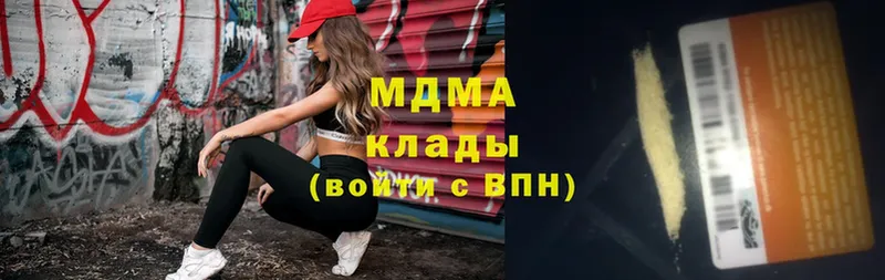 где купить   Камызяк  MDMA кристаллы 